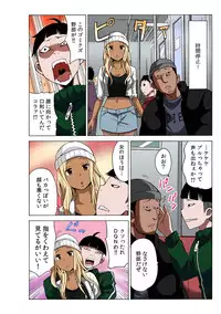 [MoTaro, Murayamamon] Time Stopyu! ~Jikan wo Tomete Rea-Juu Hamehame~ (1)