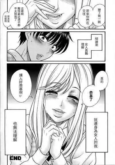 watashi kekkounshimasu