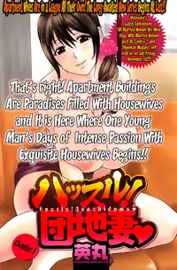 [Hidemaru] Hustle! Danchizuma Ch. 1-12 [English] [Lazarus H]