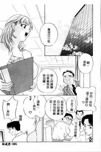 [Drill Murata] Ran Chiki [Chinese]