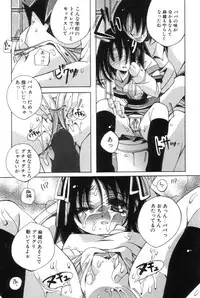 [Kanda Matsu] Hitori ja Dekinaino