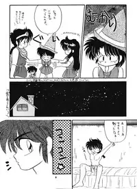 (C43) [Hoge Hoge CLUB (Various)] Ranma no Manma (Ranma 1/2)