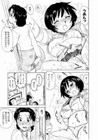 [Karma Tatsurou] Dekaino