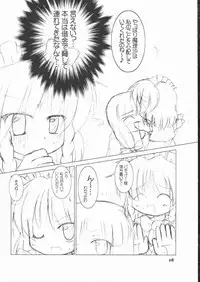 (ComiComi8) [GROUND-Zero (Inui)] Riro Seizen (Touhou Project)