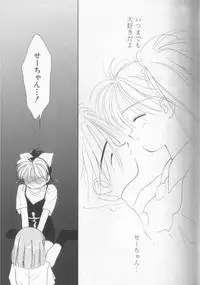 [Ditama Bow] Sukidakedo Sukidakara (Tsukasa Shobou Ban)