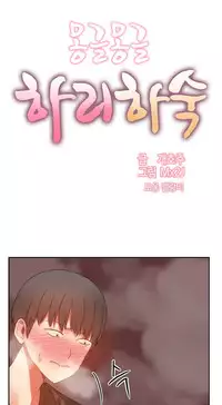 [Mx2J] Hahri's Lumpy Boardhouse Ch. 0-18 [English] (YoManga) (Ongoing)
