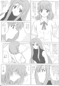 (CR29) [VOGUE (vogue)] voguish 5 NADESICO C (Martian Successor Nadesico)