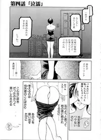 [Miyabi Tsuzuru] En Yoku