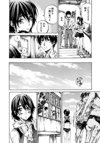 [Maruta] Amanojaku ga Koi o Shite