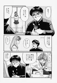 [MAC-V] Tamani wa Ii Koto