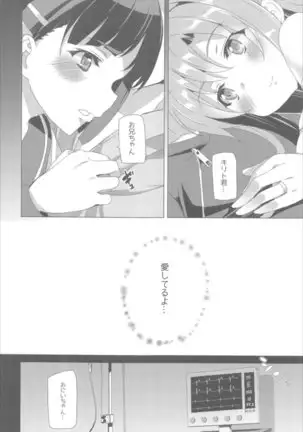 Waffle Doumeiken SAO Soushuuhen red