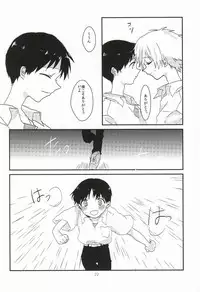 (Kimi to no Rendan 6) [obake (Sakuma)] Once Swan (Neon Genesis Evangelion)