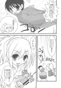 (C75) [Rikudou Juku (Kouki Kuu)] Nyan Mori II (Various)