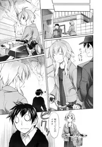 COMIC Tenma 2010-08