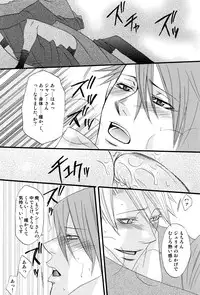 (C77) [Chemical Drop (Kirigaya Kari)] Prima l'amore (Lucky dog 1)