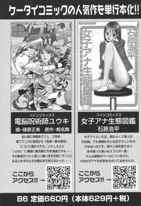 comic KYAAHH! Vol.01