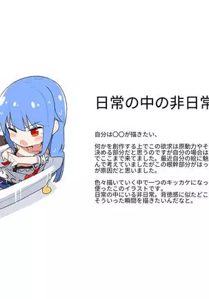 Amako vs Tentacle's book