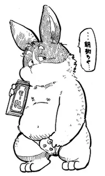 Gekkaryouran Kaei no Shou