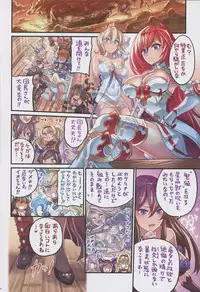 Nakama to Issen Koechau Hon