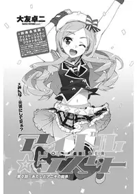 COMIC Penguin Club Sanzokuban 2017-02 [Digital]