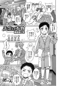 [Anthology] Otokonoko HEAVEN Vol. 15 Sekai Seifuku ・Otokonoko Gakuen