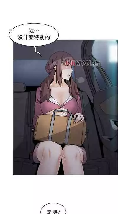 【周四连载】前女友变女佣（作者：PAPER&頸枕） 第1~34话