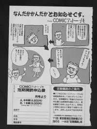 COMIC ATTOTEKI 1993-12