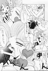 (C53) [Itaba Tatamiten (Itaba Hiroshi)] Nisemono (Various)