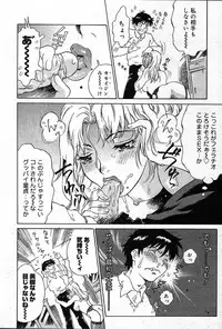 COMIC Muga 2004-12, 2005-01 combination