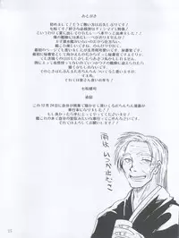 (C87) [EGO DANCE (Nanamatsu Kenji)] Dosei Nanjou (Kantai Collection -KanColle-)