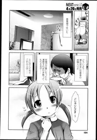 COMIC LO 2013-05 Vol. 110