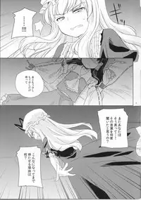 (Tengu-sama no Oshigoto 2) [Genjitsu Touhi (Riko)] Kagonotori (Touhou Project)