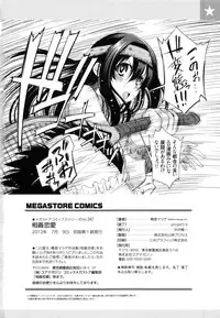 [Maihara Matsuge] Soukan Renai