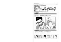 [Mentaiko (Itto)] Priapus 4