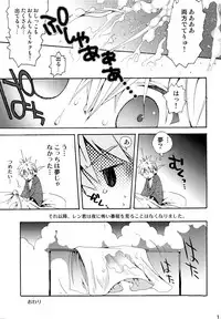 [Akoyagai To Aumale Ebi (Kinako Bou, Ooki Bonta)] DELUXE UNLIMITED (VOCALOID)