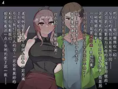 Tokukei Shikkou Tystopia 04