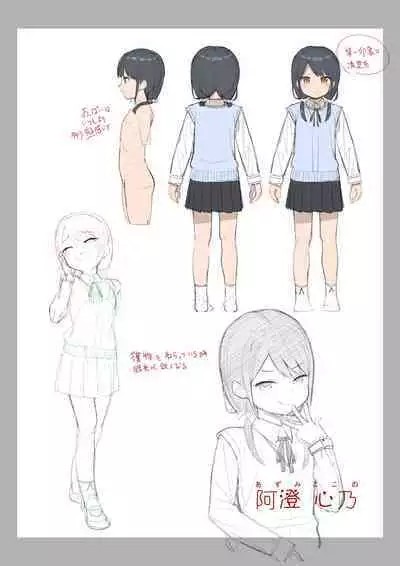 [Spiral (Arumamai Ayuka+)] Musume no Tomodachi no Mesugaki ni Okasaremashita 2