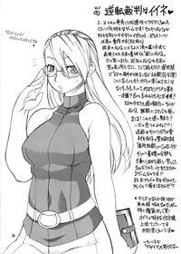 (C64) [Mayoineko (Various)] Manatsu no Gyakuten Geki (Gyakuten Saiban) [CHINESE]