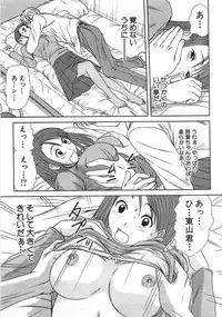 [Sano Takayoshi] Kazamidori Triangle Vol.1