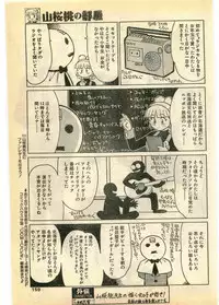 COMIC Papipo Gaiden 1995-03