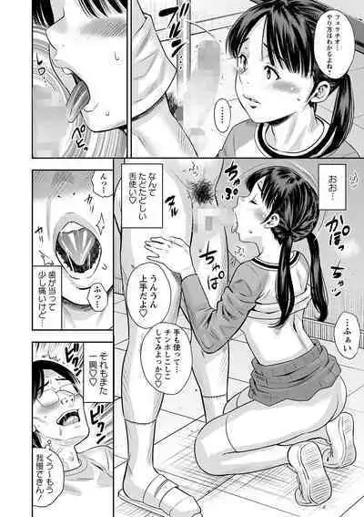 COMIC Masyo 2024-06