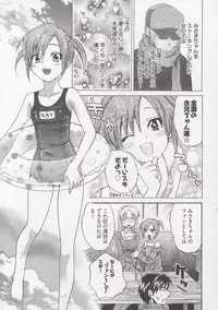 [Pon Takahanada] Tenshi no Marshmallow 3