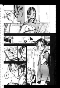 [Ayase Satomi] Natsuiro Shoujo