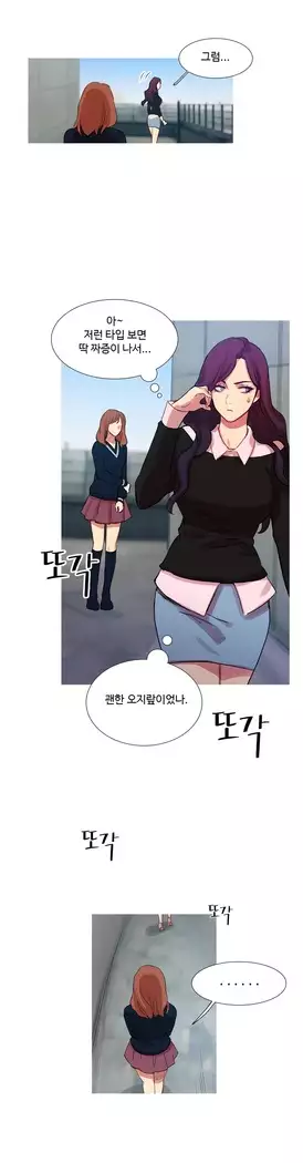 Scandal of the Witch Ch.0-35