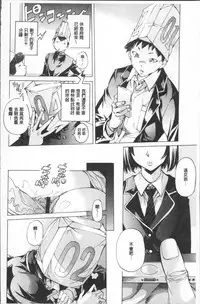 [Nohara Hiromi] Gakuen Kousoku Hakusho [Chinese]