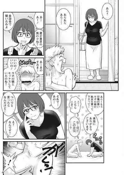 Meshibe no Sakihokoru Ch. 1-9