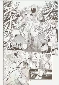 (C73) [Byousatsu Tanuikidan (Saeki Tatsuya)] Amugui (Shugo Chara!)