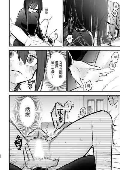 [ZUOJISAN] シェアハウス～3P百合えっち～