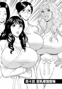 [Nagashima Chosuke] Kimochi Ii Kuni - Pleasant country [Digital]