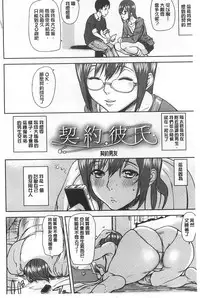 [Ashiomi Masato] Hatsujo-Method | 發情的手段 [Chinese]